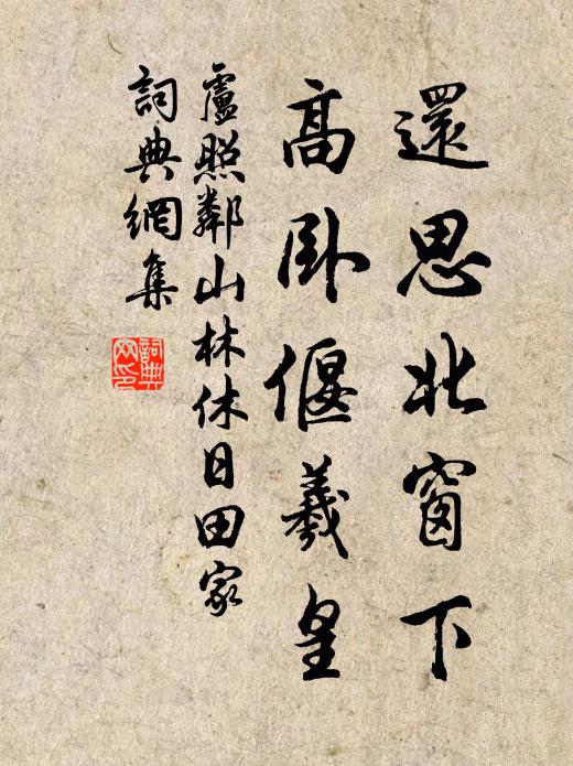 歐陽翰林百事得精妙，官職況已登清華 詩詞名句