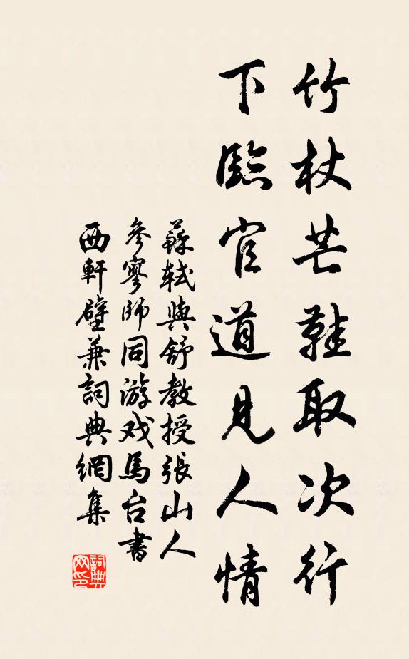 快須鼓浪興雲雨，莫負從前濟物心 詩詞名句