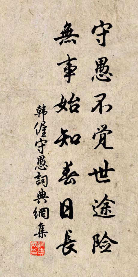 六尺瘦藤雙翠屨,眼前物物皆詩具 詩詞名句