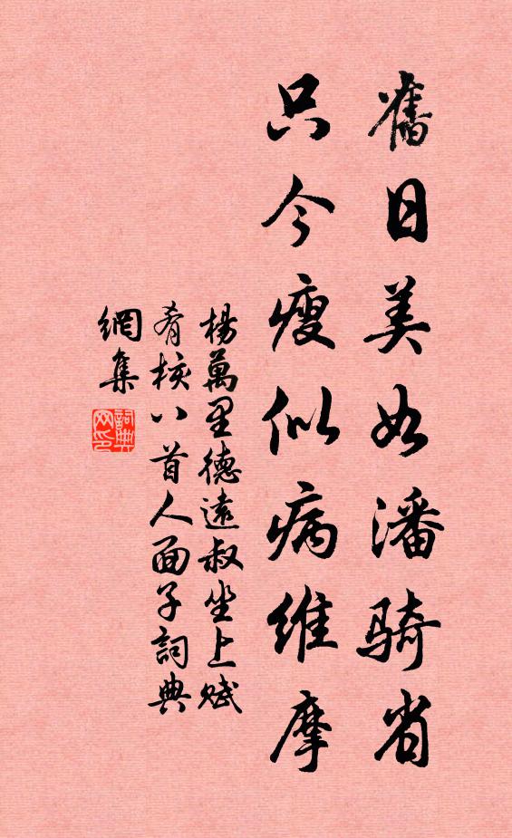 尚看王生抱此懷，在於甫也何由羨 詩詞名句