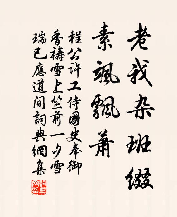 冷笑老胡得一橛 詩詞名句