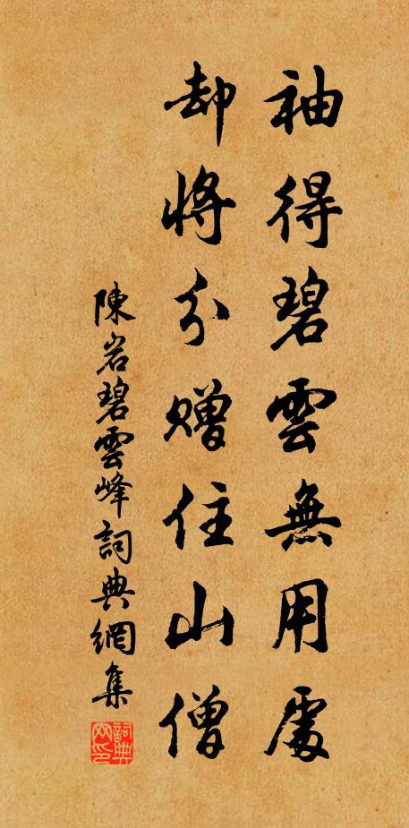 我時忽忘登臨凡幾度,惟聞梵網寶鐸錚錚落落鳴天風 詩詞名句