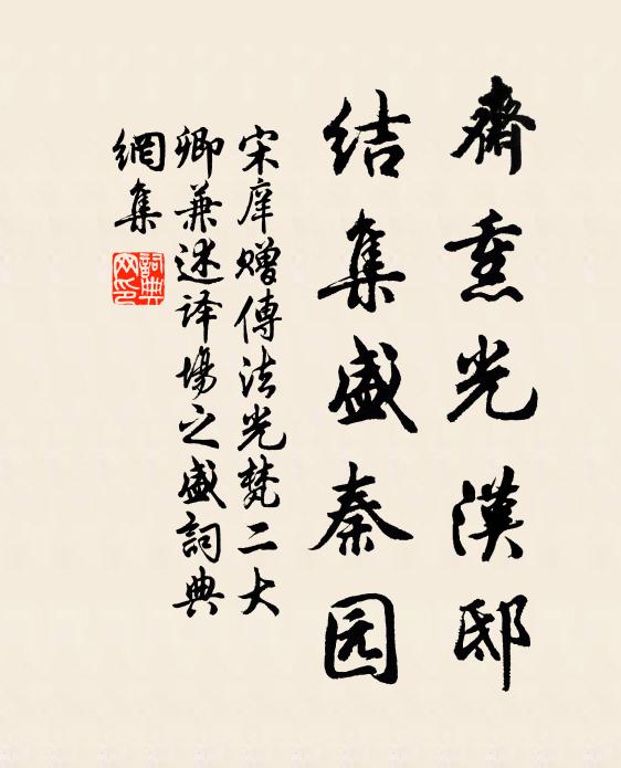 但有犁鋤終得飽，莫看紈綺便嫌貧 詩詞名句