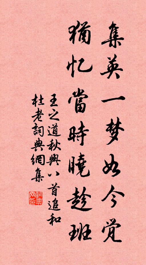 多生沉五蘊,宿習樂三墳 詩詞名句