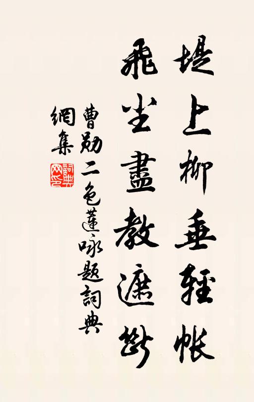 折拄杖攪無邊香水海,破布囊貯百億須彌盧 詩詞名句