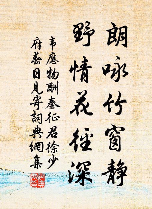 怪象撐獰盼，殘碑搨壞棱 詩詞名句