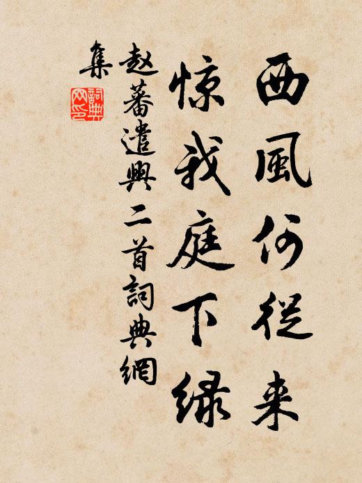 白晝尚便靜,況此清夜闌 詩詞名句