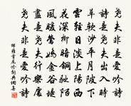 老去心情故倦遊，直誠自許賦休休 詩詞名句