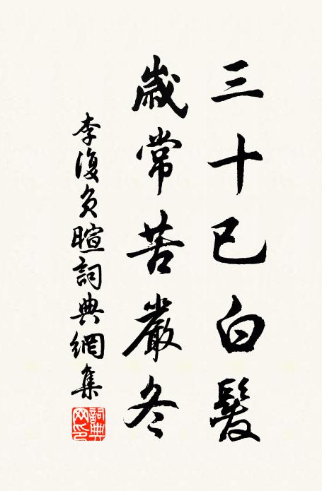 當時堪笑王僧辨,待欲將心托聖明 詩詞名句