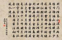 次韻王秉純投贈三十韻原文_次韻王秉純投贈三十韻的賞析_古詩文