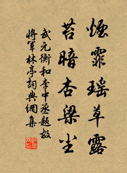 生怕人有覓,衰翁懶下床 詩詞名句