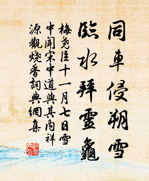 鴉翻千點墨,雁草數行書 詩詞名句