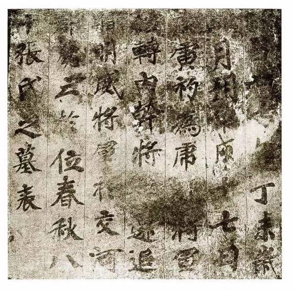 新疆高昌墓磚墨跡欣賞