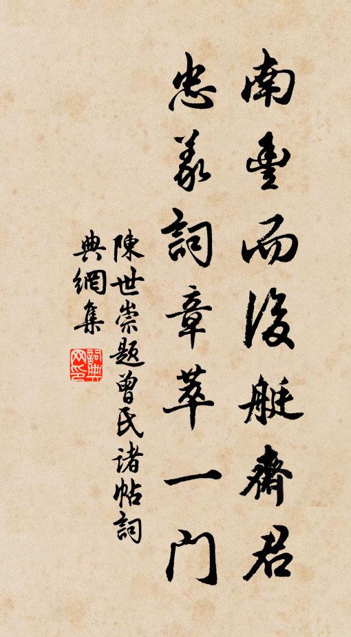 應笑連床並頭顱,五更戢戢聽木魚 詩詞名句