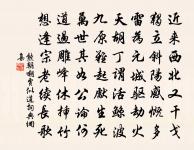 我友更誰子,平生唯此郎 詩詞名句