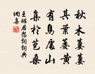 利天下者,天下啟之;害天下者,天下閉之。 詩詞名句