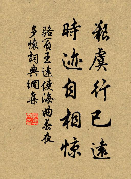 夢逐孤雲歸去 詩詞名句