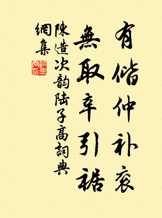 貂裘已慱江西艇,只待黃花半席風 詩詞名句