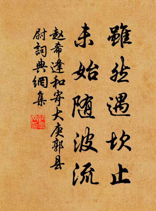 銀袍逐浪,韋帶隨流 詩詞名句