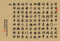 化教虞芮遜，和了觸蠻爭 詩詞名句