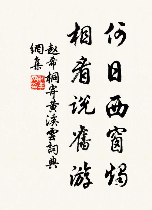 吾應曰:吾過矣,爾之言然 詩詞名句