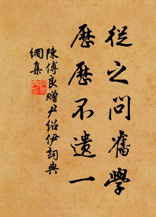 重樓束縛遭澗坑,兩股酸辛飢腸鳴 詩詞名句