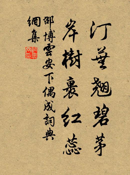 好與衣冠添盛事,一門三府照人寰 詩詞名句