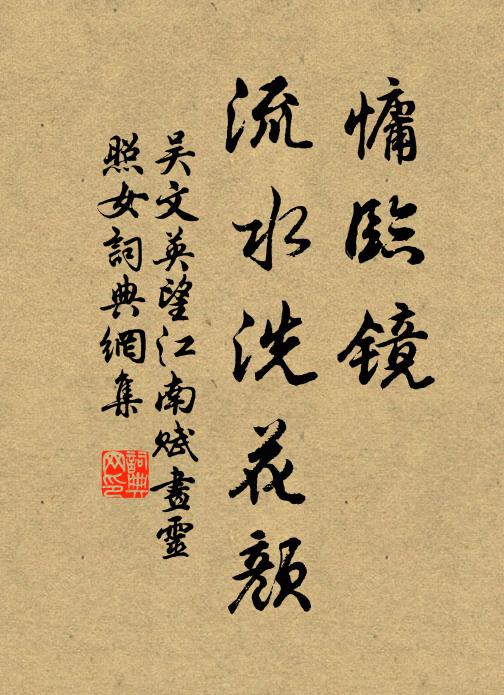 田園荒吉水，妻子老幽州 詩詞名句