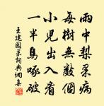 藤州道上原文_藤州道上的賞析_古詩文