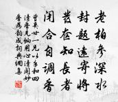 蔑視排奸魏,空聞識反甄 詩詞名句