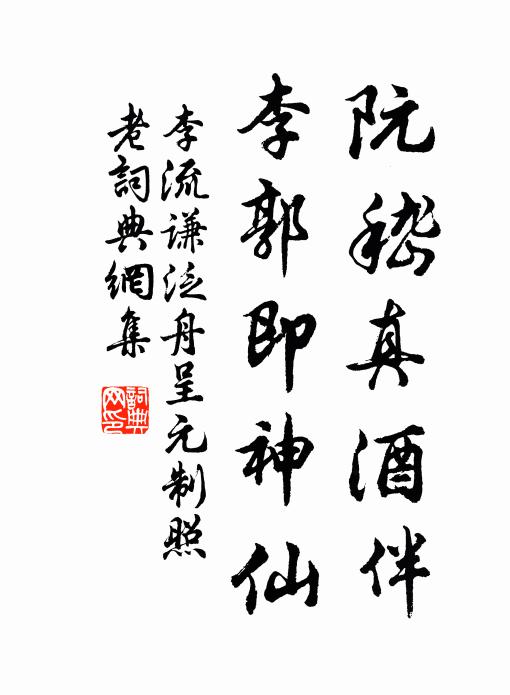 一自老盧歸去後,年年長結萬燈緣 詩詞名句