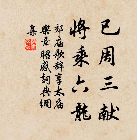 斯言如不忘，別更無光輝 詩詞名句