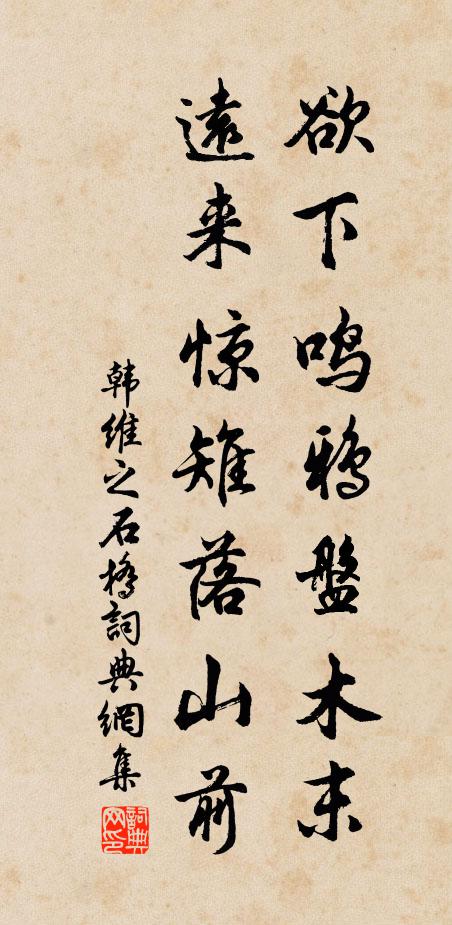 滄水海豹來京畿,系裙堯舜深惡之 詩詞名句