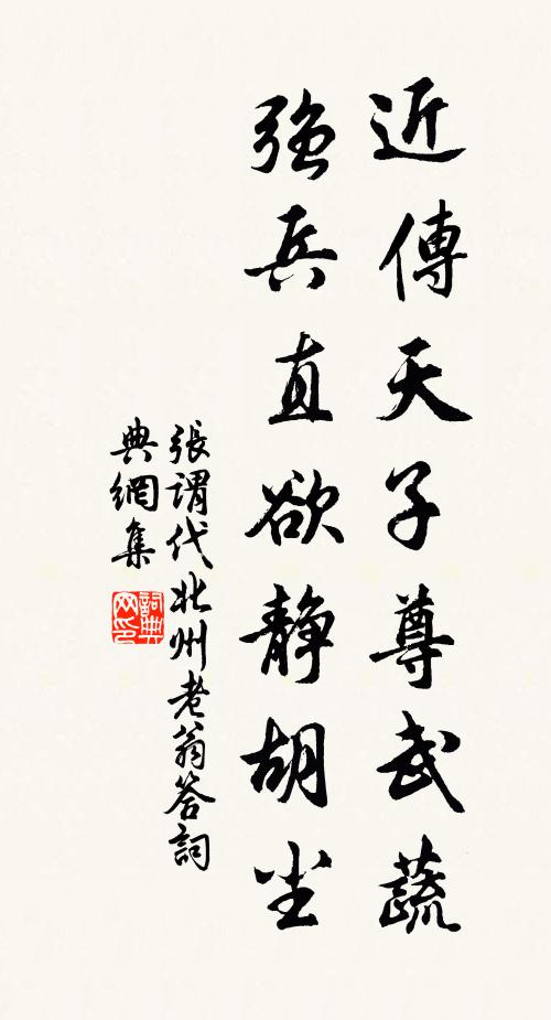 甚一花一石,總都將平泉學 詩詞名句