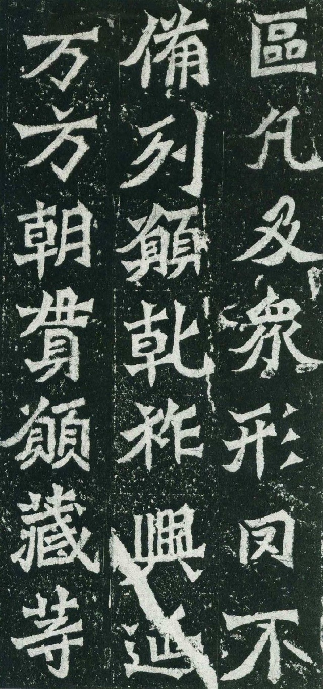 北魏《魏靈藏造像記》