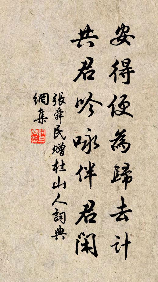 抽贈王將軍,勿使虛白首 詩詞名句