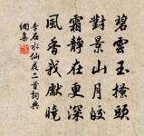 次韻和資政吳育侍郎見贈原文_次韻和資政吳育侍郎見贈的賞析_古詩文