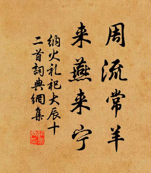 擷蔬剪韮皆可卻,味苦應無夏蟲避 詩詞名句