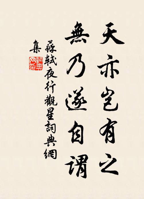 使我百慮攻，愁城不餘地 詩詞名句