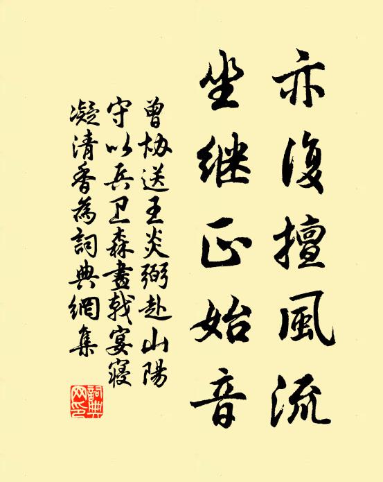 挽眉紅塵中，正以五斗故 詩詞名句