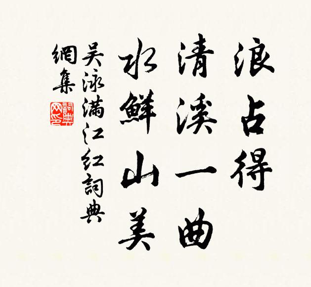 腹便便，老饕耳 詩詞名句