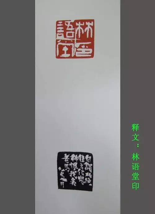 馬士達篆刻作品欣賞