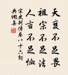 情知已被山遮斷,頻倚闌乾不自由。 詩詞名句