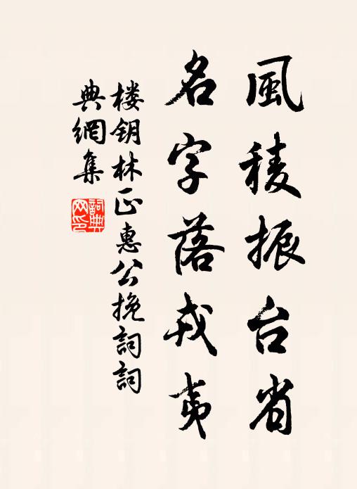 房星隨月曉,楚木向雲秋 詩詞名句