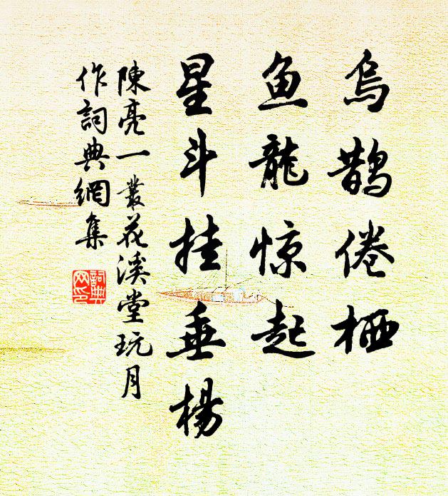 上玄豈縱勾芒神，朝驅赫日夜沉月 詩詞名句