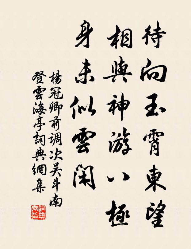 白髮蒼顏，豀籐兔穎 詩詞名句