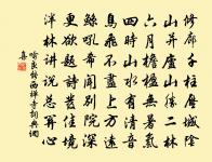 草芊芊，花簇簇，漁艇棹歌相續 詩詞名句