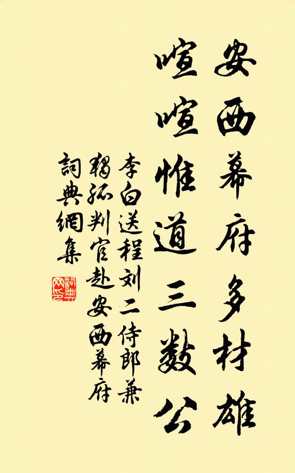 水通山寺笙歌去，騎過虹橋劍戟隨 詩詞名句