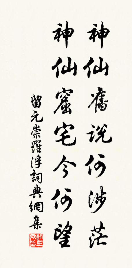 且留雙淚說相思 詩詞名句