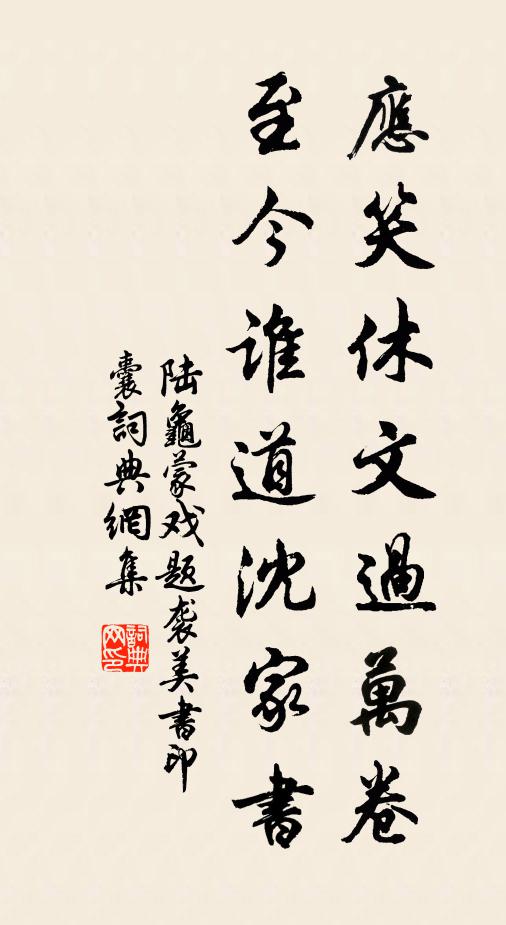 本知人心不似樹，何意人別似花離 詩詞名句